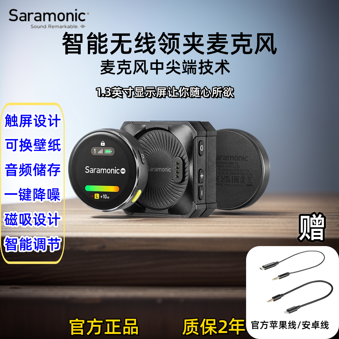 枫笛Blink Me无线麦克风领夹式小蜜蜂相机电脑手机直播降噪收录音