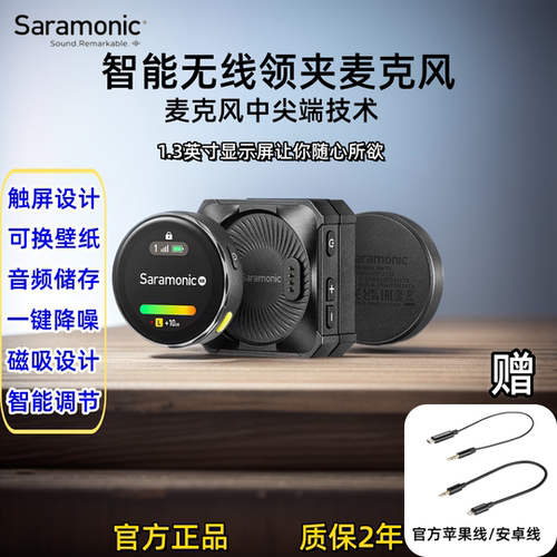 枫笛无线麦克风手机相机收录音器