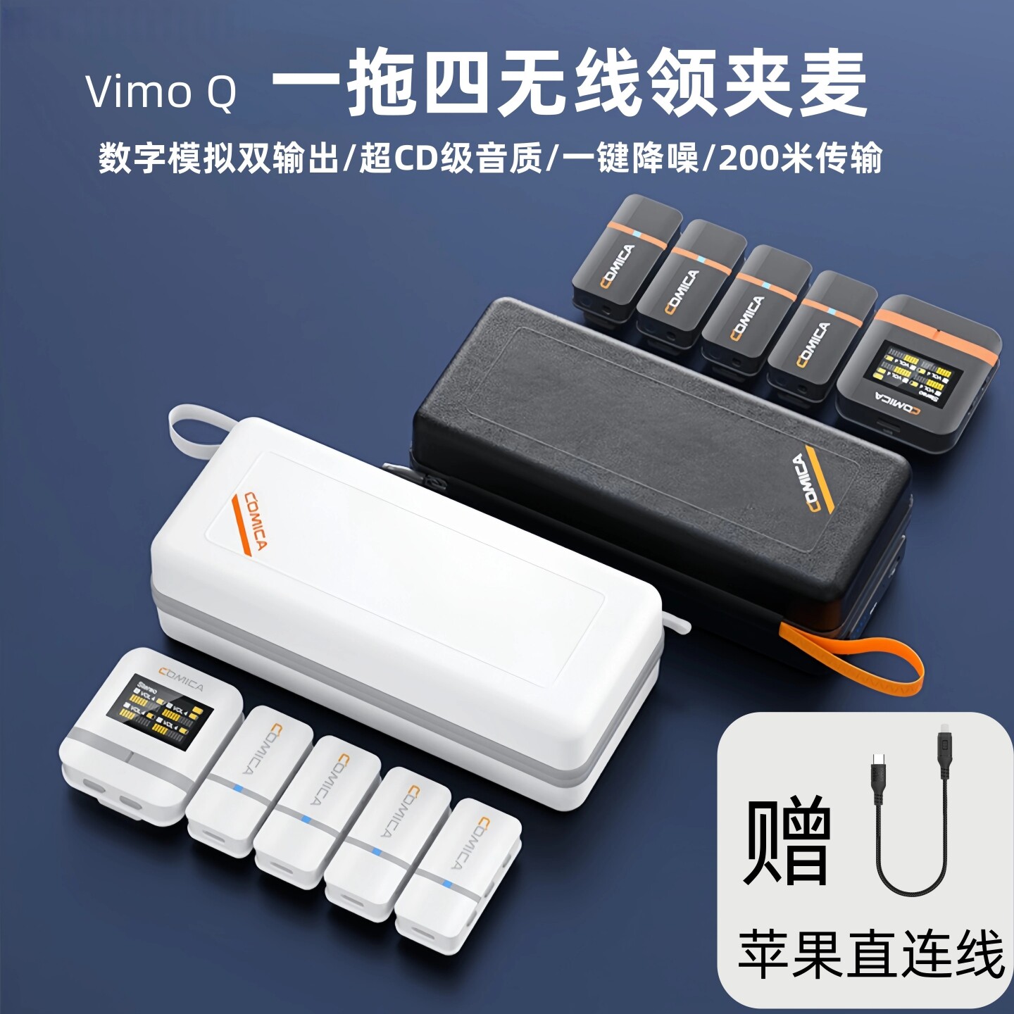 VimoQ 一拖四三无线领夹麦克风电脑相机手机多人直播降噪专业收音