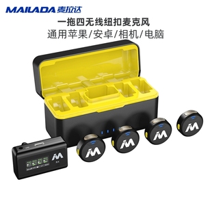 无线麦克风一拖四三多人手机电脑直播降噪收录音器 麦拉达X5纽扣式