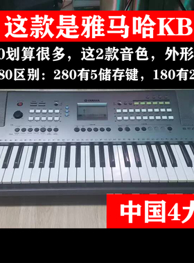二手雅马哈KB180电子琴61键成人力度YAHAMA电子琴滑音轮琴包邮