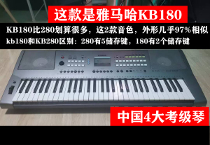 二手雅马哈KB180电子琴61键成人力度YAHAMA电子琴滑音轮琴包邮