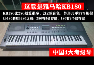 二手雅马哈KB180电子琴61键成人力度YAHAMA电子琴滑音轮琴包邮