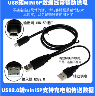 E610移动硬盘K301数据线USB升级辅助供电 E218 通用朗科K208 K308