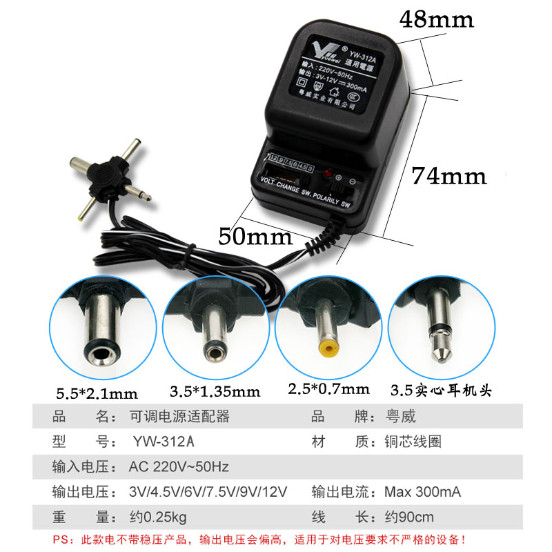 万能充电dc3-12v可调适配器电源