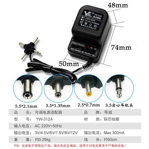 多功能用途充电dc3-12v可调电源