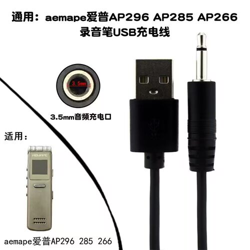 USB用爱普曼美国苹果AP-296