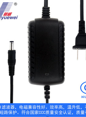 粤威YW-24WA电源5V3A 6V3A 7.5V3A 12V2A正品3C认证适配器15V1.5A