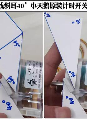 小天鹅TP80VDS08双桶洗衣机天马DXT-15-G定时器3.5A250V计时器