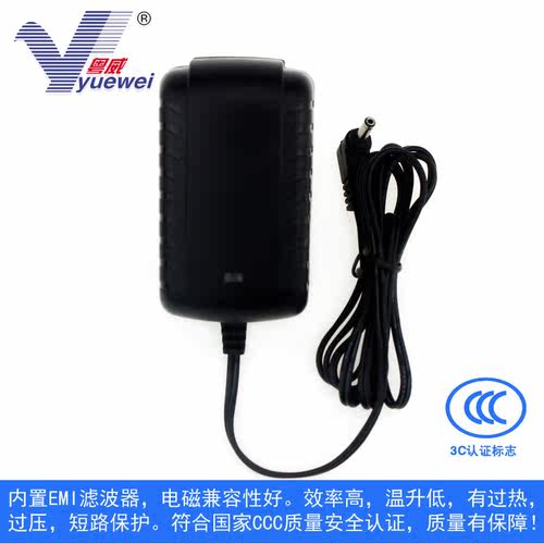 粤威5V通用网络机器人摇头机720P电源DC5V2A电源线小孔带指示灯
