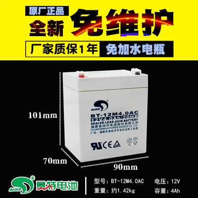 赛特电梯照明拉杆音箱12v4ah铅酸