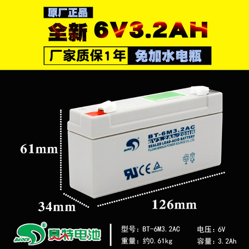 台湾赛特蓄电池吊秤电子称电瓶