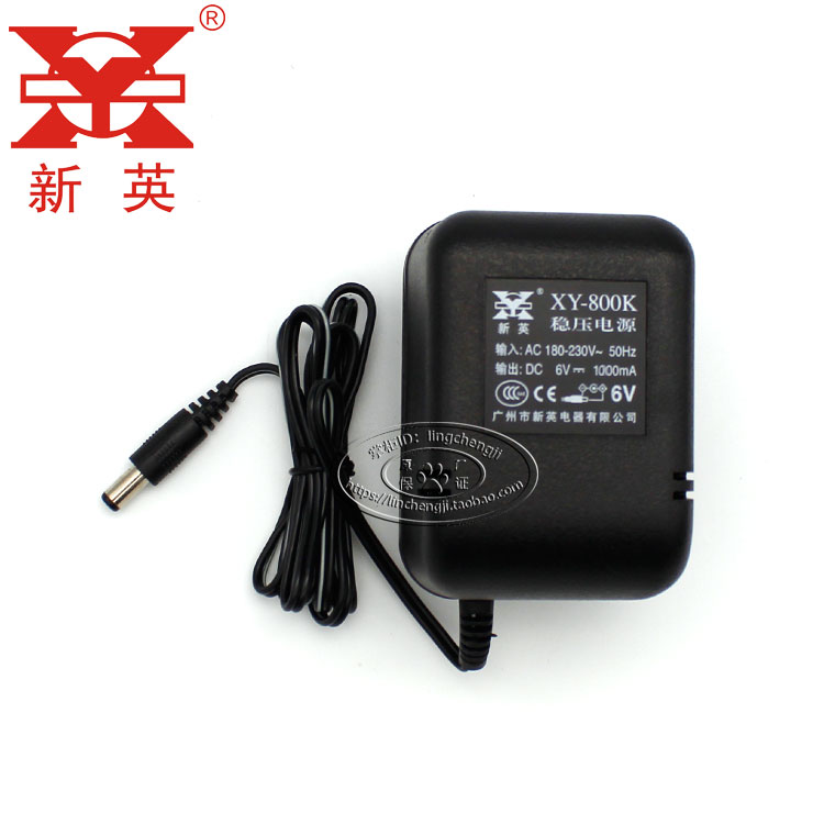 新英XY-800K6V牌稳压直流电源  6V1000MA电源适配器 直流电源6V1A