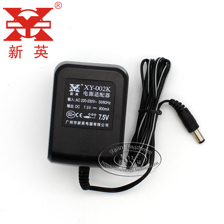新英XY-002K变压器AC220V转DC7.5V 800MA电源适配器直流7.5伏0.8A