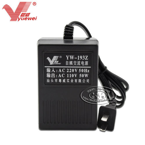 粤威交流220伏转110V带保险丝