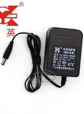 新英XY-965K稳压DC6V 500mA直流6伏 0.5A变压器电源适配器电器线