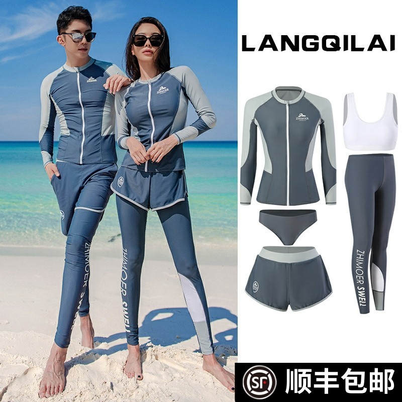 男款长袖潜水服女分体长袖长裤套装运动冲浪服浮潜防晒游泳衣情侣