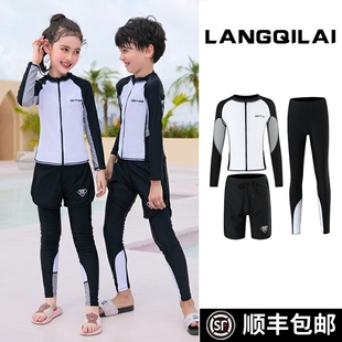 浪起来亲子防晒速干分体长袖长裤男童儿童潜水服透气中大童泳装