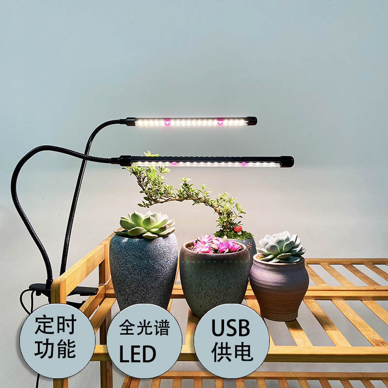 喜浪全光谱植物灯定时功能夹子款