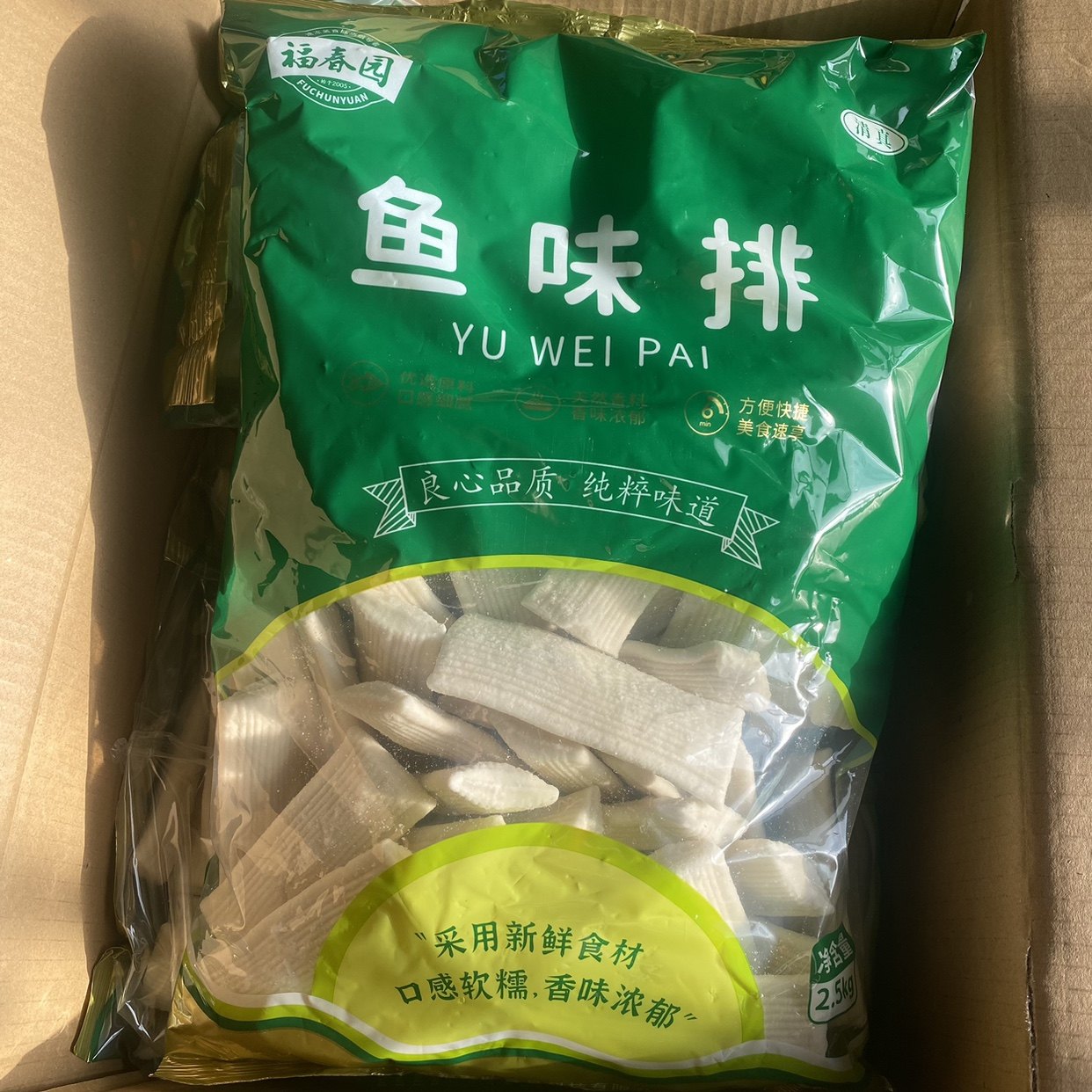福春园清真食品鱼排 鱼味排 火锅麻辣烫商用食材