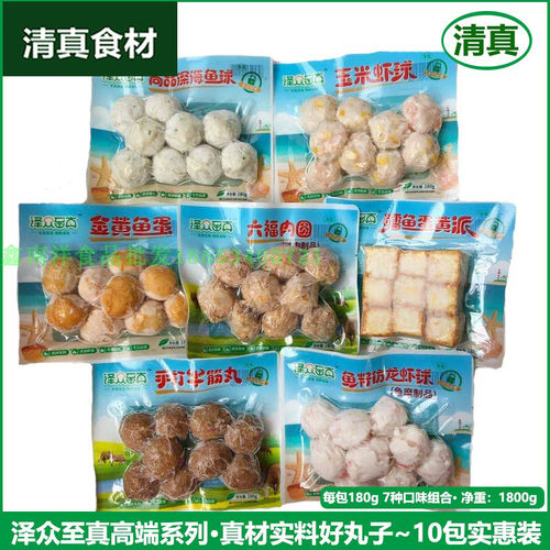 清真食品火锅丸子泽众锁鲜装高端