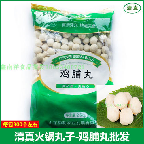 泽众清真食品丸子麻辣烫米线鸡肉