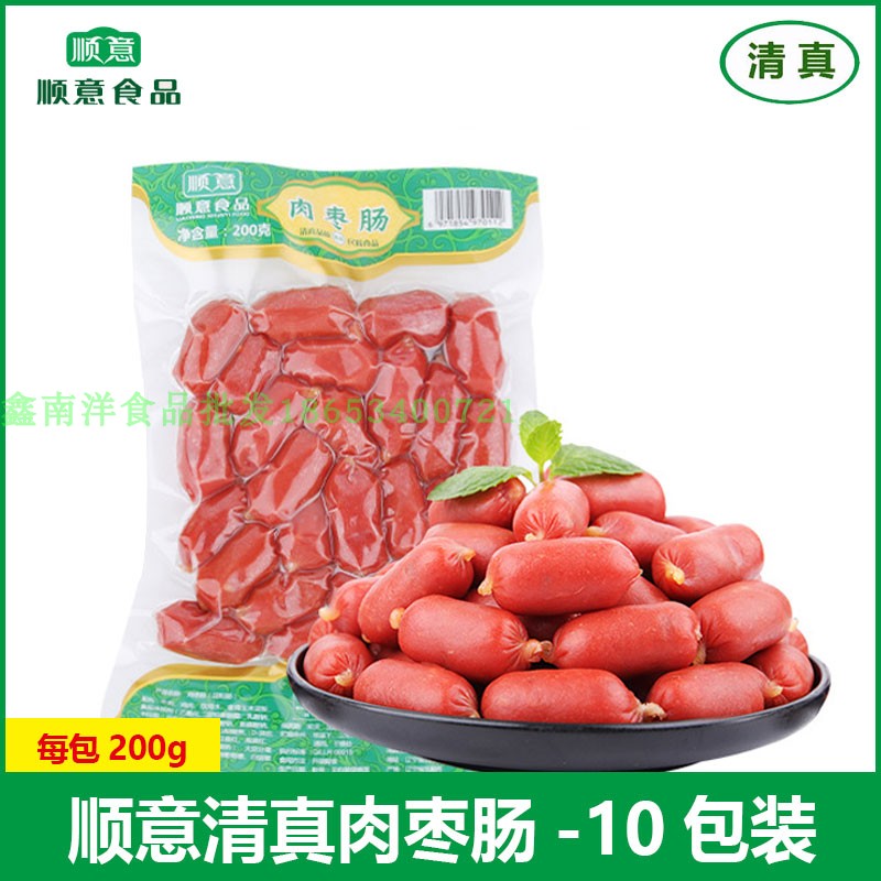 包装清真香肠烧烤牛肉包邮肉枣肠