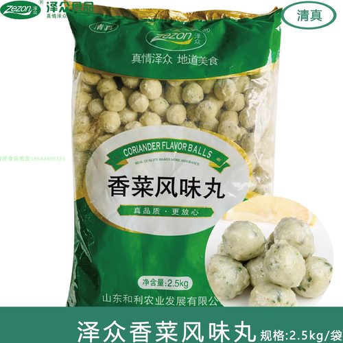 香菜丸子麻辣烫关东煮食材商用
