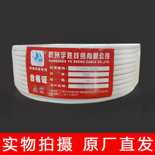电视线锅信号线户户连接通线 天线同轴电缆 有线电视射视频闭路线
