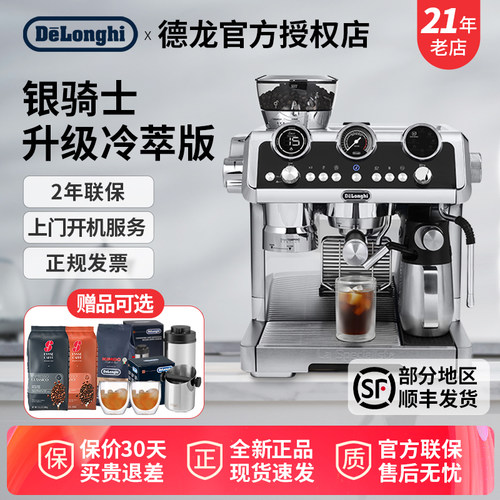 德龙9865家用半自动咖啡机