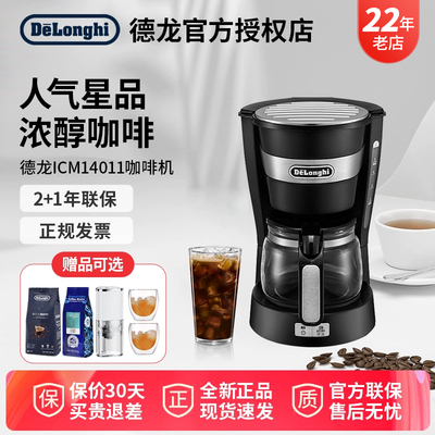德龙delonghi滴滤咖啡机美式
