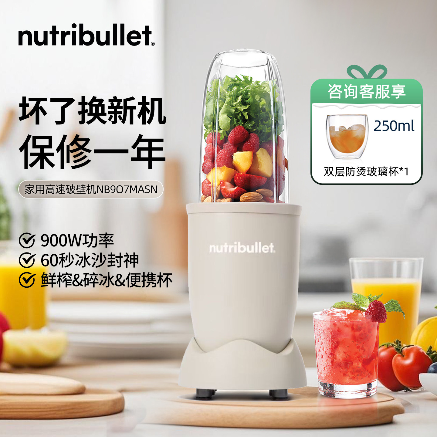 NutriBullet破壁机多功能料理机家用小型榨汁机电动婴儿辅食900W,厨房电器,破壁机,淘宝优惠券,粉丝福利购,淘宝优惠卷