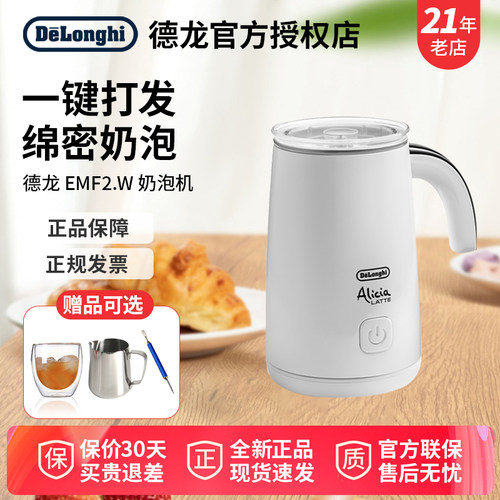 德龙打泡器电动奶泡机