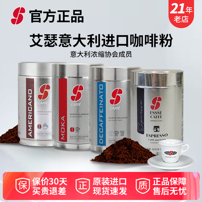 意大利进口咖啡粉多口味250克