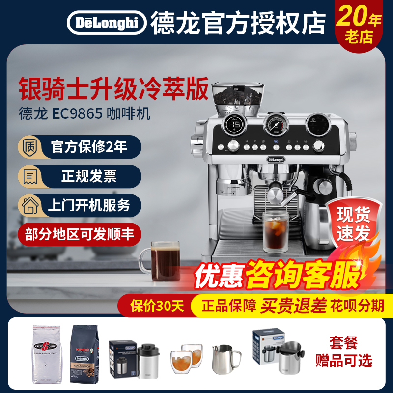 德龙9865家用半自动咖啡机