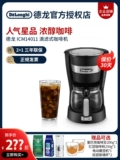 Delonghi/Delonghi ICM14011 капельный фильтр кофейник американская кофемашина черный кофейный порошок домашний офис