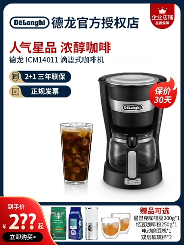 Delonghi/Delonghi ICM14011 капельный фильтр кофейник американская кофемашина черный кофейный порошок домашний офис