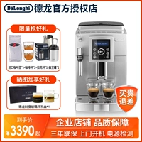 Delonghi/Aluminum ecam23.420 Ran  搌 搌 d d 矣 矣 旃 旃 旃 旃 旃 旃 旃 旃 旃