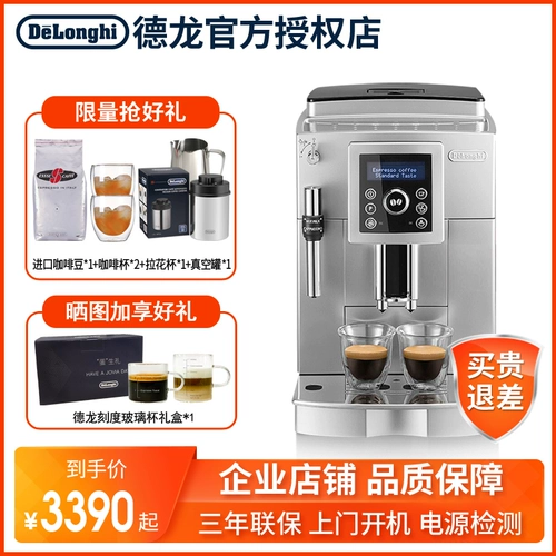 Delonghi/Aluminum ecam23.420 Ran  搌 搌 d d 矣 矣 旃 旃 旃 旃 旃 旃 旃 旃 旃