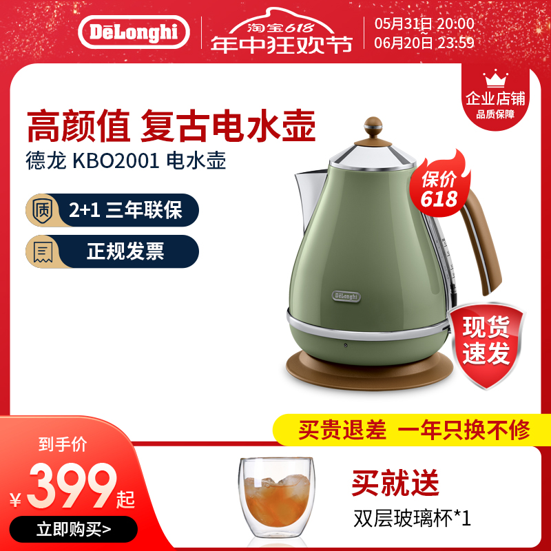 Delonghi/德龙 KBO2001复古电水壶家用高颜值烧水壶