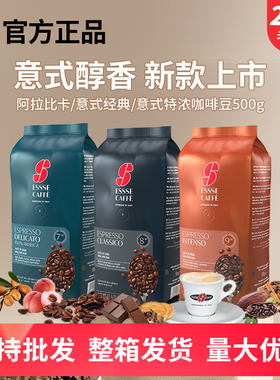 意大利原装进口ESSSE艾瑟意式美式浓缩拼配咖啡豆阿拉比卡500克