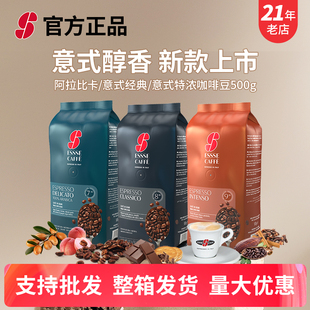 意大利原装进口ESSSE艾瑟意式美式浓缩拼配咖啡豆阿拉比卡500克