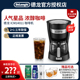 ICM14011滴滤式 delonghi 咖啡机咖啡粉家用滴漏 咖啡壶美式 德龙