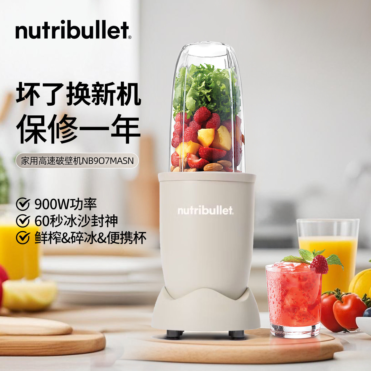 NutriBullet破壁机家用多功能免过滤料理机搅拌机NB907MASN