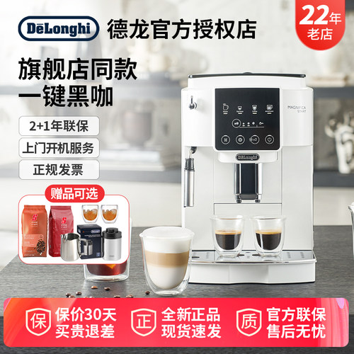 德龙家用全自动咖啡机S2