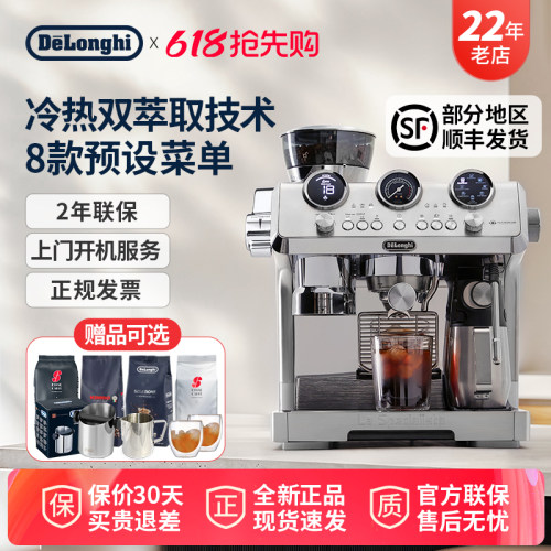 Delonghi/德龙EC9885/9865冷萃版银骑士研磨一体半自动咖啡机家用
