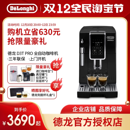 Delonghi/Delong D3T Pro Famili