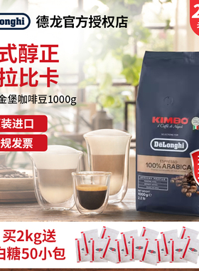 delonghi/德龙 金堡 ESSSE艾瑟意大利浓缩进口咖啡豆1000g