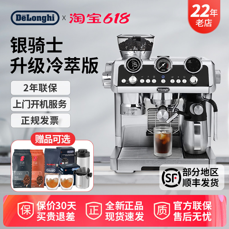 [礼物]delonghi德龙EC9865冷萃版银骑士咖啡机研磨一体家商用意式