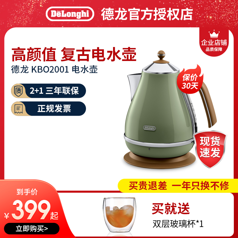 Delonghi/德龙 KBO2001复古电水壶家用高颜值烧水壶-封面